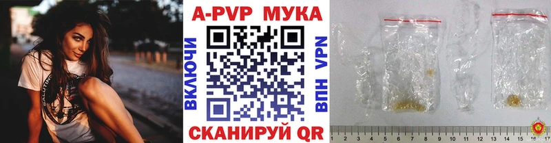 A-PVP VHQ  Купить закладки  Кириши 
