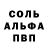 Первитин пудра Slipsap