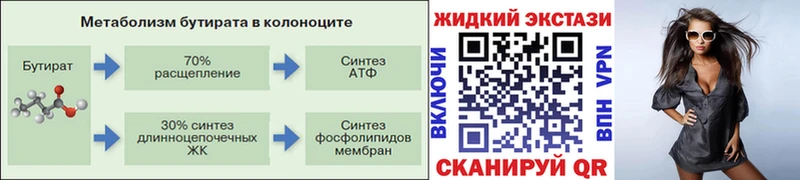 Бутират BDO 33% Купить Кириши