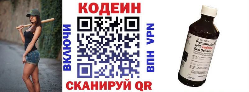 Кодеин Purple Drank  Купить где  Кириши 