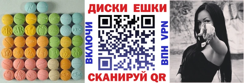Экстази диски  Купить где  Кириши 