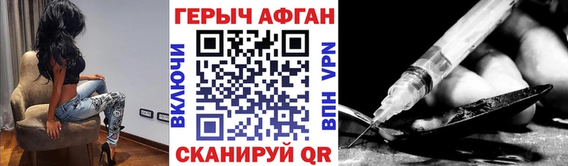 Героин Афган  Купить  Кириши 