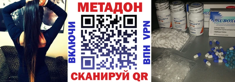 Метадон мёд  Купить где  Кириши 